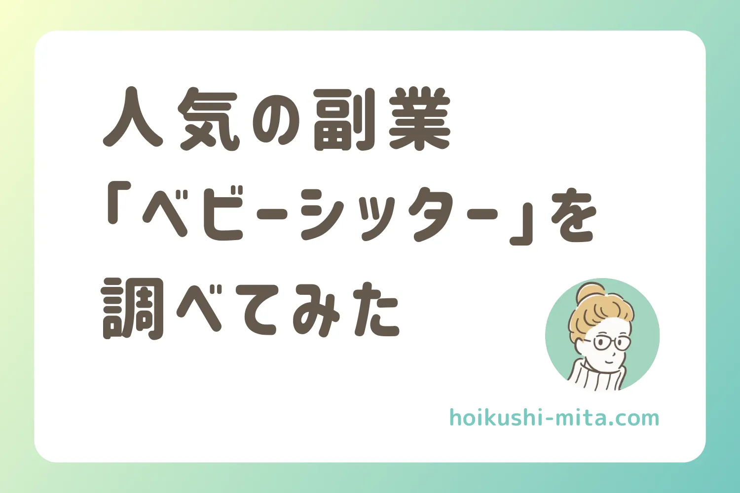 8.気をつけてください